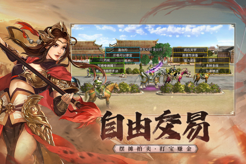 三国群英传国战版辅助挂版 第2张图片