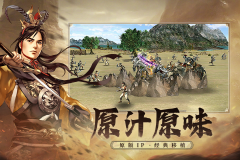 三国群英传国战版辅助挂版 第4张图片