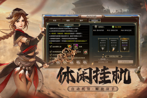 三国群英传国战版辅助挂版 第5张图片