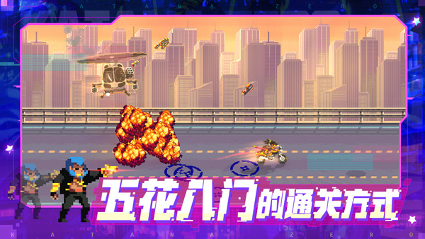 代号540武士零手机版 第5张图片
