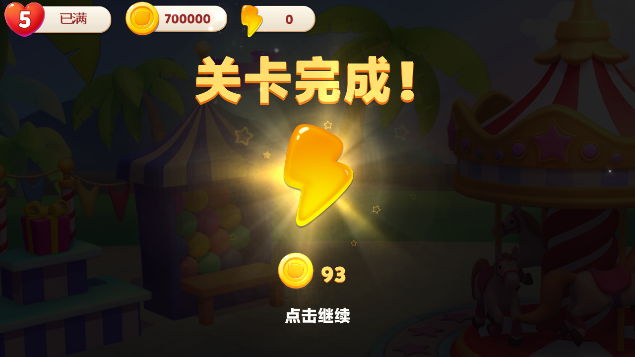 游戏玩法5