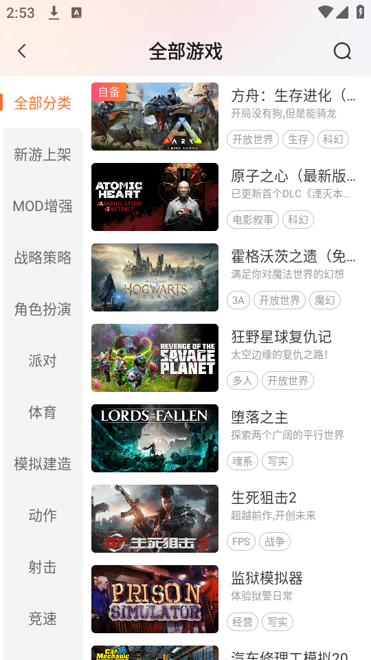 怎么使用截图4