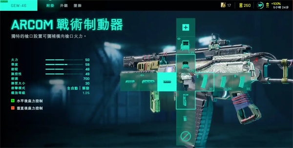 GEW-46