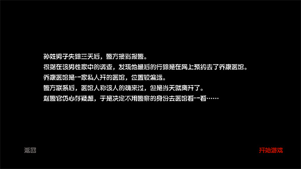 乔康医馆自动关联次数无限版下载 第2张图片