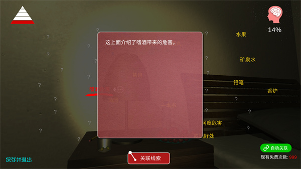 乔康医馆自动关联次数无限版下载 第3张图片