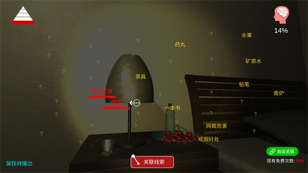 乔康医馆自动关联次数无限版下载 第4张图片