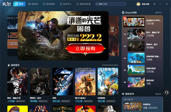 奇迹时代4十九项修改器 风灵月影版
