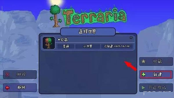 怎么联机截图3