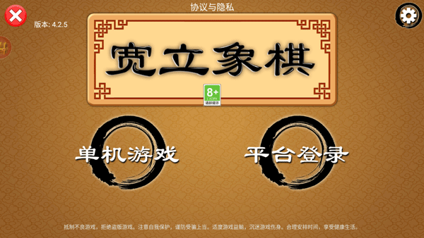宽立象棋官方版下载 第1张图片