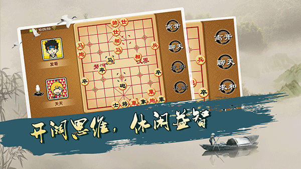 宽立象棋官方版下载 第4张图片