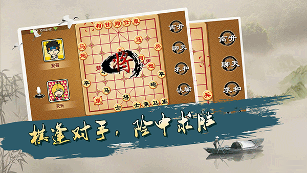 宽立象棋官方版下载 第3张图片