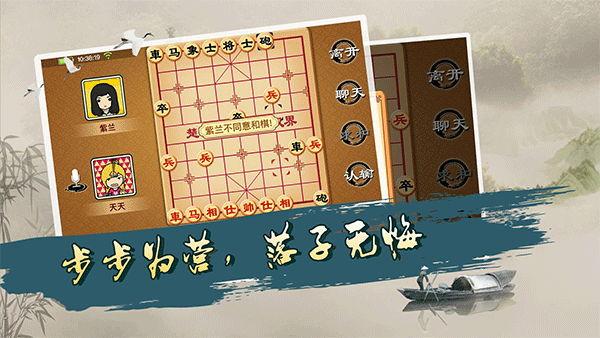 宽立象棋官方版下载 第2张图片