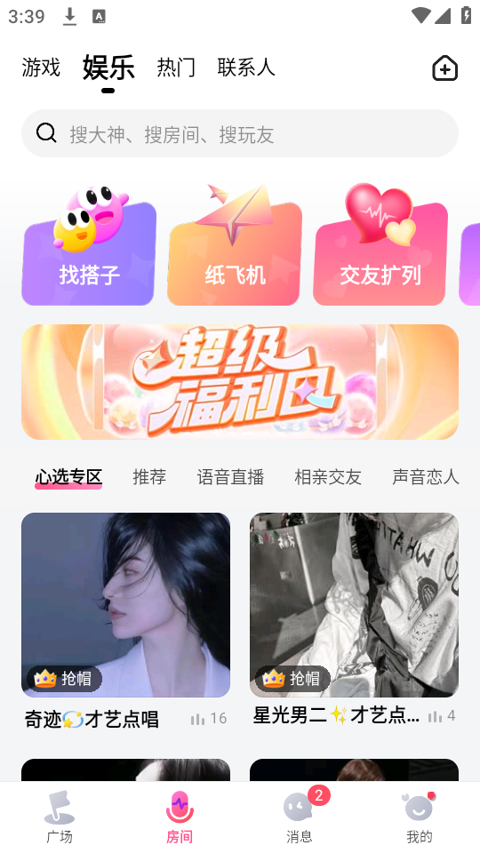 使用教程截图1
