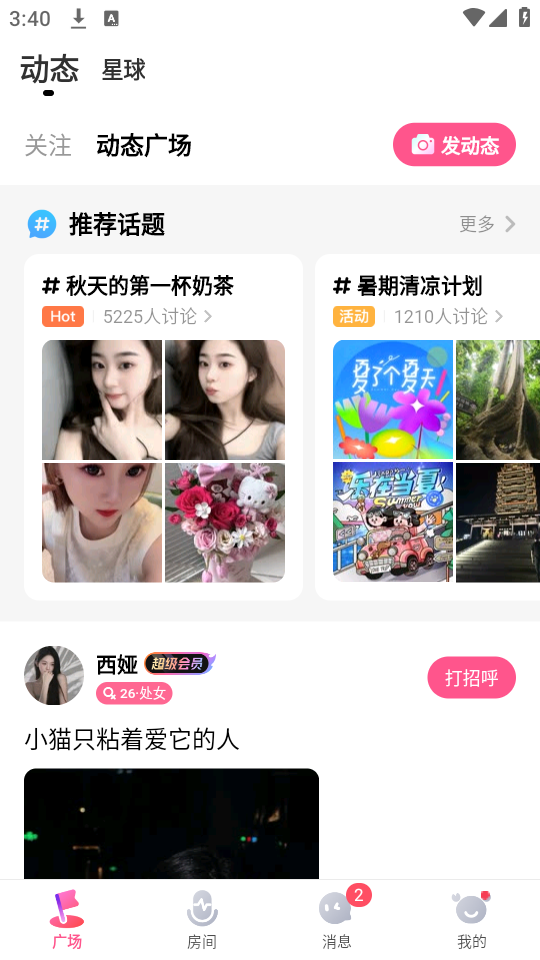 使用教程截图2