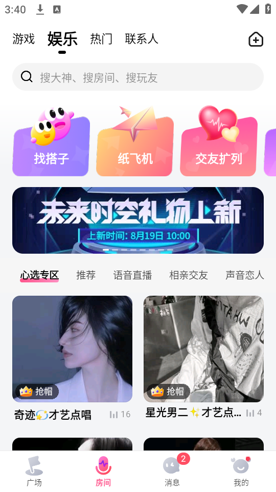 使用教程截图3