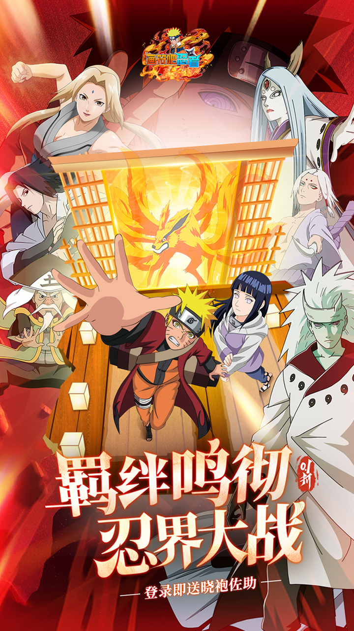 画符吧忍者0.1折版 第1张图片