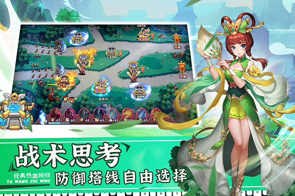 塔王之王29折扣平台下载 第1张图片