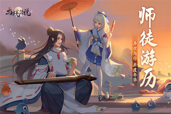 天境传说0.1折版本 第2张图片