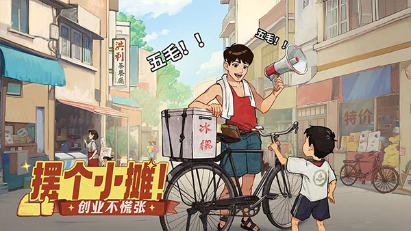 时光杂货店免费完整版 第2张图片