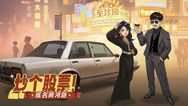 时光杂货店免费完整版 第3张图片