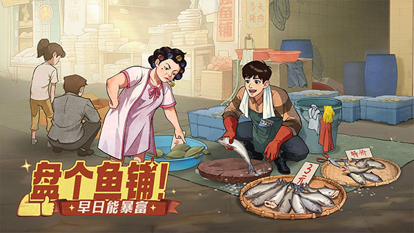 时光杂货店免费完整版 第4张图片