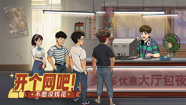 时光杂货店免费完整版 第5张图片