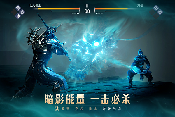 暗影格斗3无限金币钻石版 第2张图片
