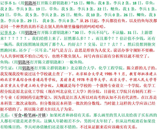 游戏攻略截图5