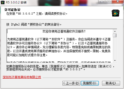 安装教程截图3