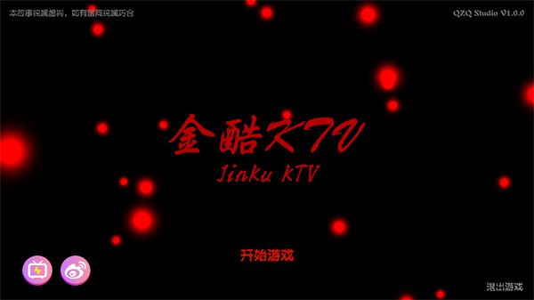 金酷KTV手机版下载 第1张图片
