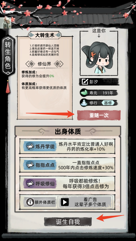 新手攻略截图4
