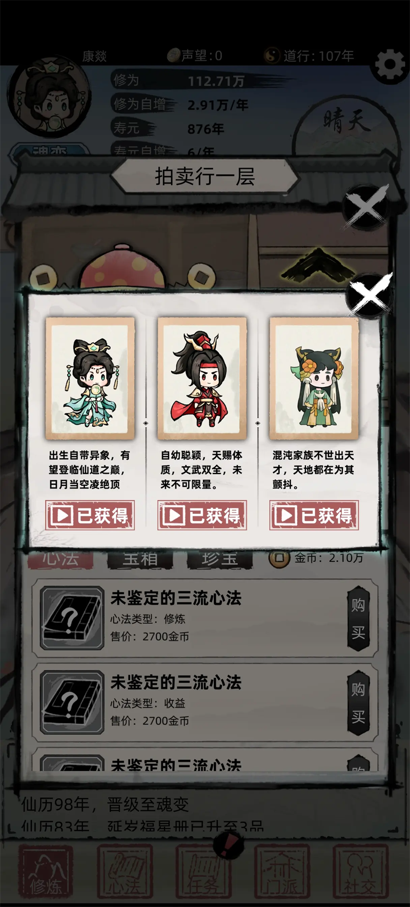 速通教程截图1