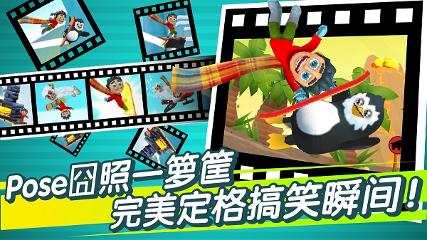 滑雪大冒险2内购全免费中文版 第2张图片