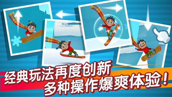 滑雪大冒险2内购全免费中文版 第5张图片