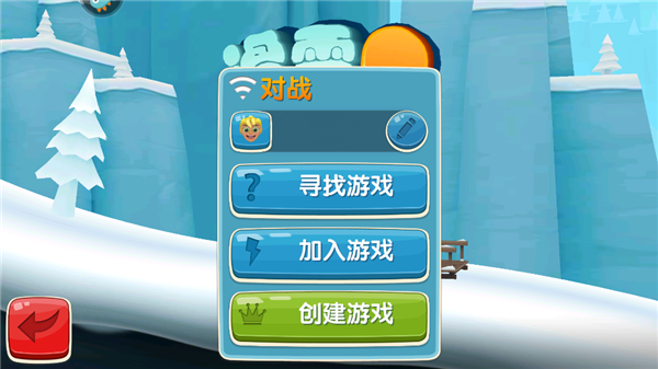 如何进行联机截图3