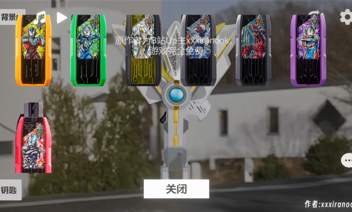 特利迦胜利神光棒模拟器最新版下载 第2张图片