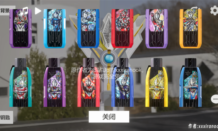 特利迦胜利神光棒模拟器最新版下载 第6张图片