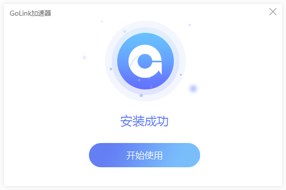 安装教程截图5