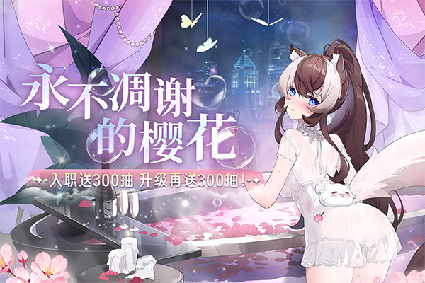猫之城正版下载安装 第2张图片