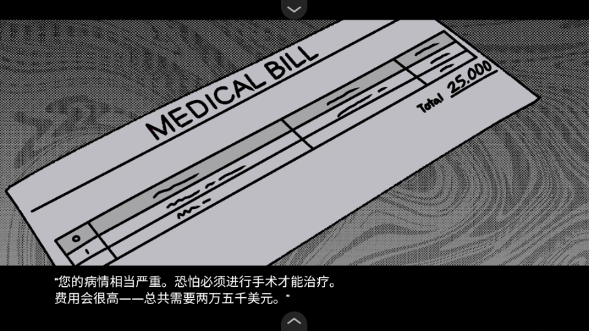 游戏攻略截图2