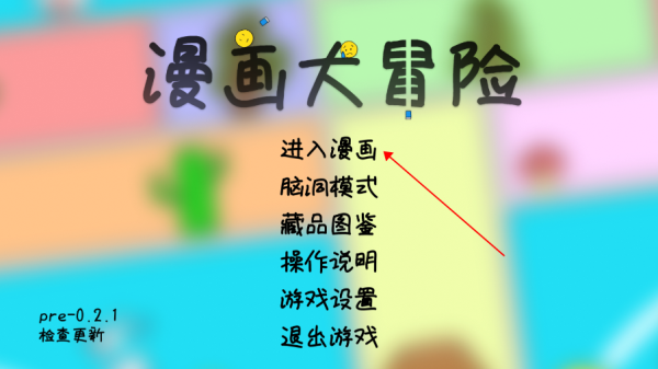 游戏玩法1