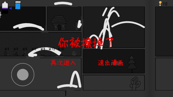 游戏玩法5