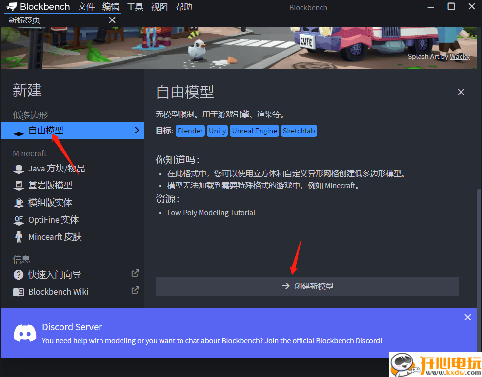 设置方块透明化的方法截图1