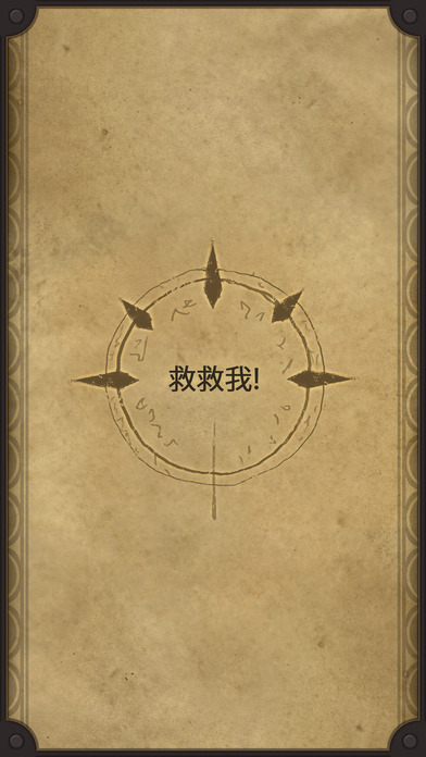 生命线2汉化版下载 第2张图片