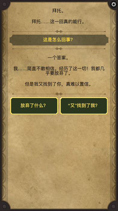 生命线2汉化版下载 第3张图片
