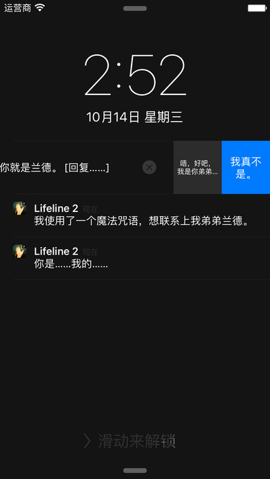 生命线2汉化版下载 第1张图片