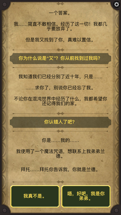 生命线2汉化版下载 第4张图片
