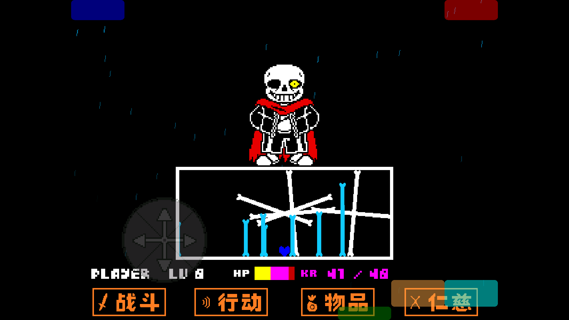 传说之下白菜遭遇战手机版 第2张图片