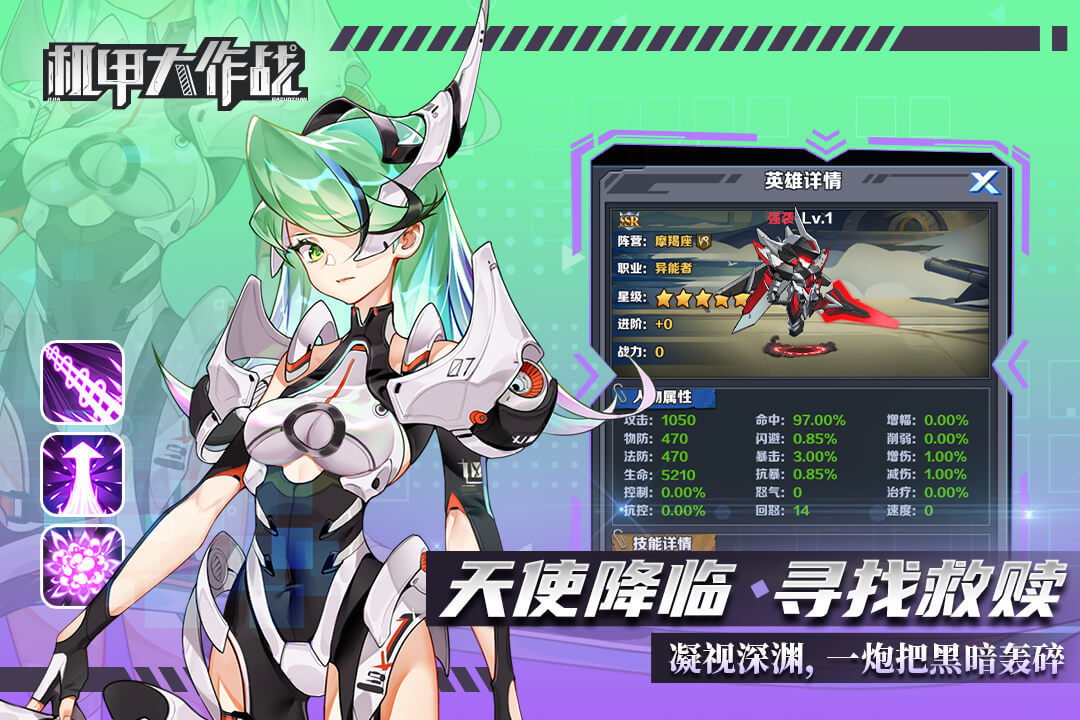 机甲大作战百度版下载 第3张图片