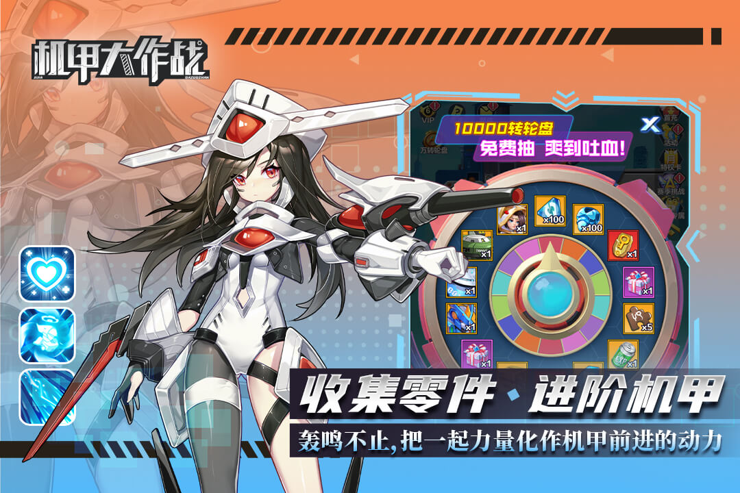 机甲大作战百度版下载 第2张图片
